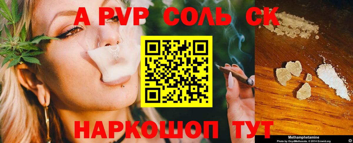APVP VHQ  Alfa_PVP мука  Вход с VPN  А ПВП Соль  A PVP  Красный Сулин 