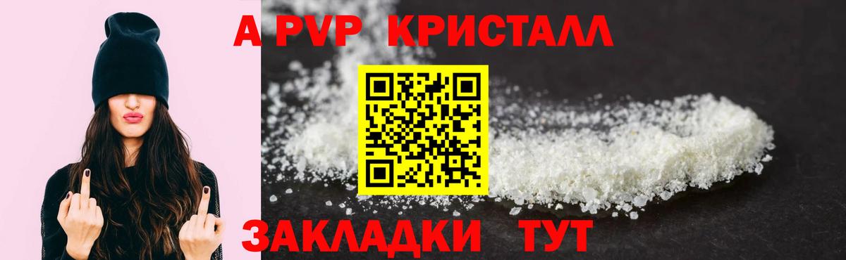 Alpha-PVP крисы CK Красный Сулин