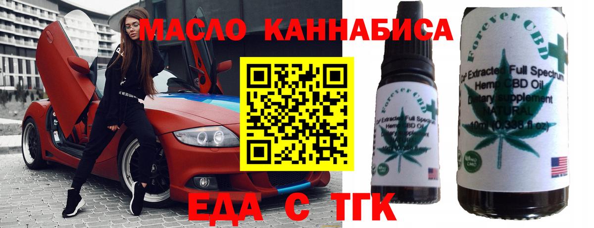 Красный Сулин  Cannafood марихуана  Вход с VPN 