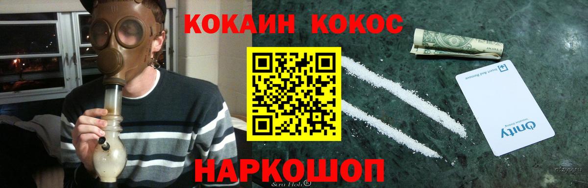 Cocaine Fish Scale  Вход с VPN  сколько стоит  Красный Сулин  Cocaine 