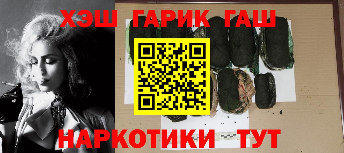 Гашиш гарик  ГАШ  Красный Сулин  ГАШИШ hashish  Вход с VPN 