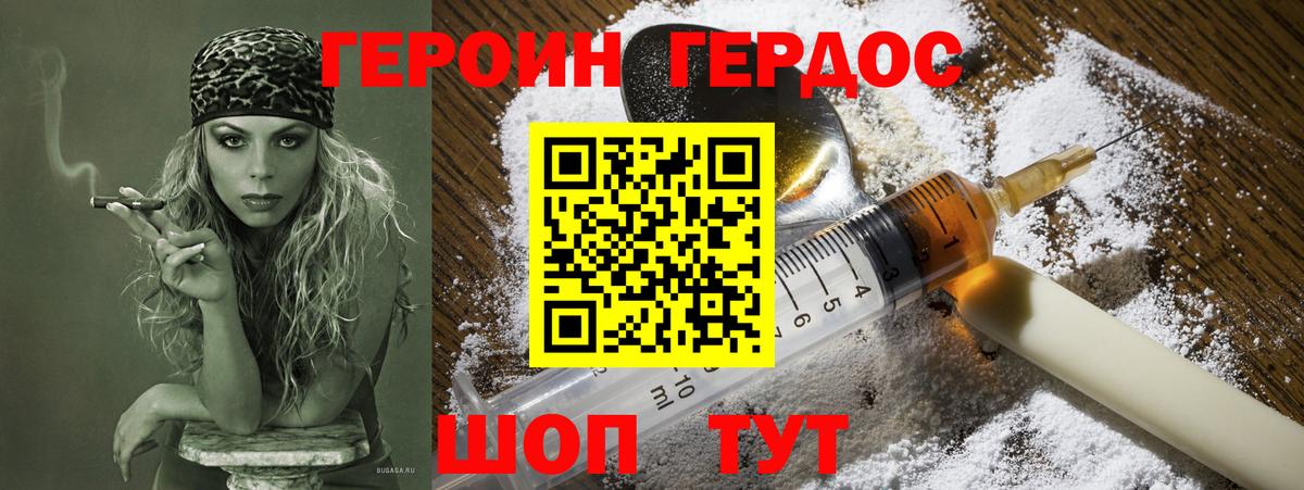 Героин белый  Героин  Красный Сулин  Вход с VPN 
