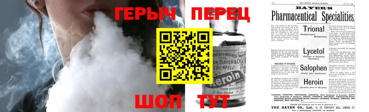 ГЕРОИН афганец Красный Сулин