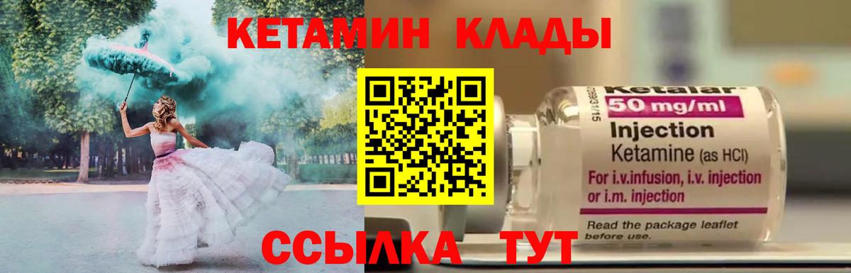 КЕТАМИН ketamine  Вход с VPN  Красный Сулин  КЕТАМИН VHQ 