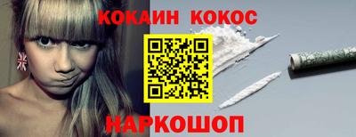COCAINE Канаш