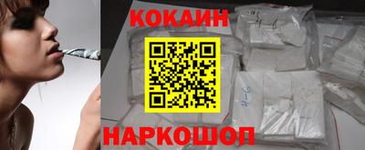 COCAINE Канаш