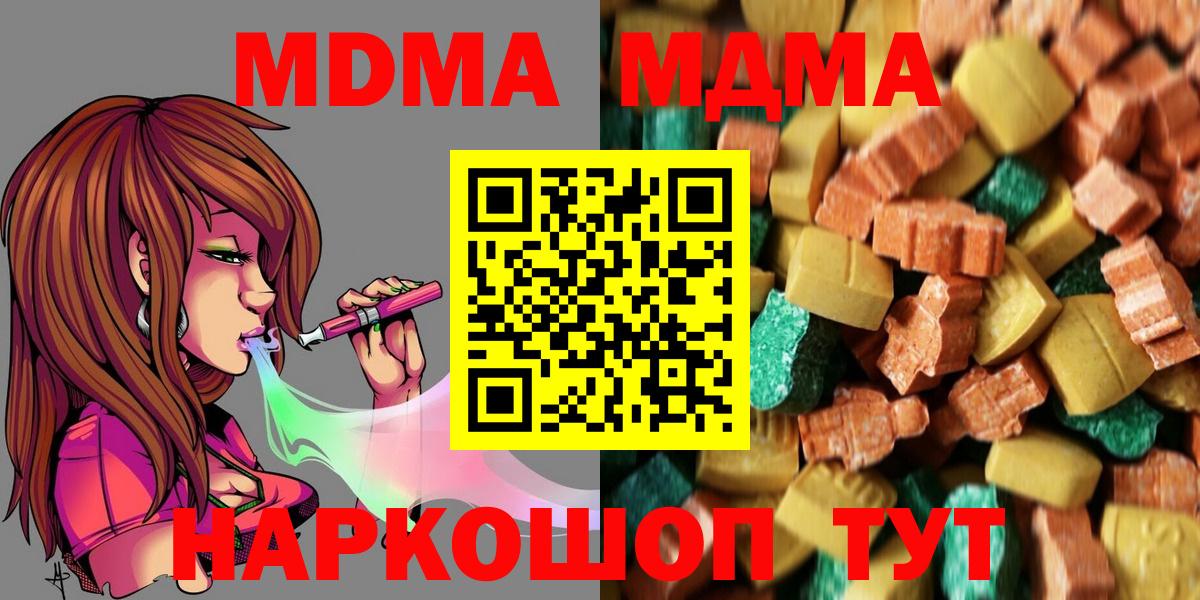 MDMA crystal Красный Сулин