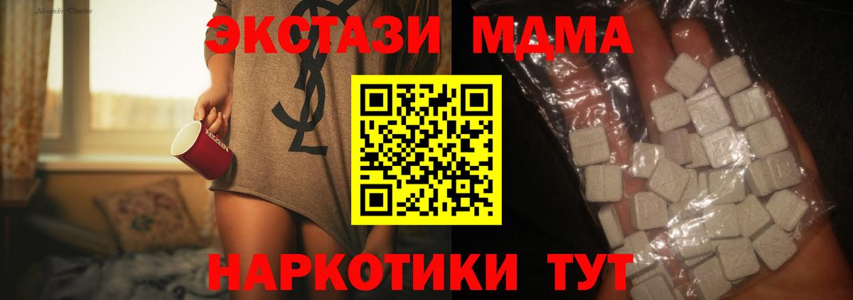 МДМА VHQ  Вход с VPN  МДМА  Красный Сулин  MDMA crystal 