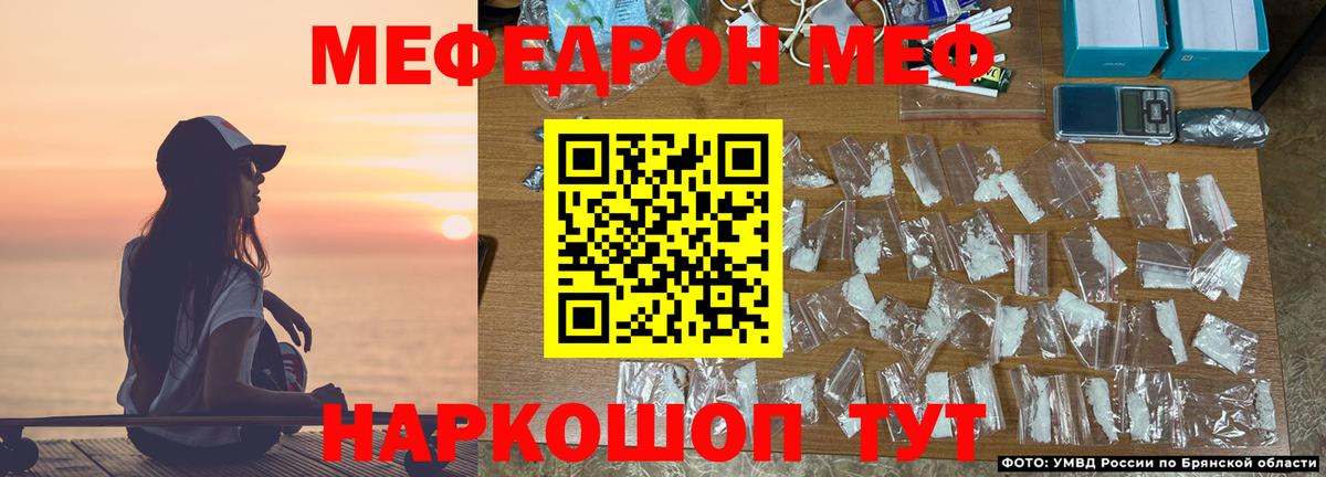 МЕФ  Мефедрон  Вход с VPN  Меф VHQ  МЕФ кристаллы  Красный Сулин 