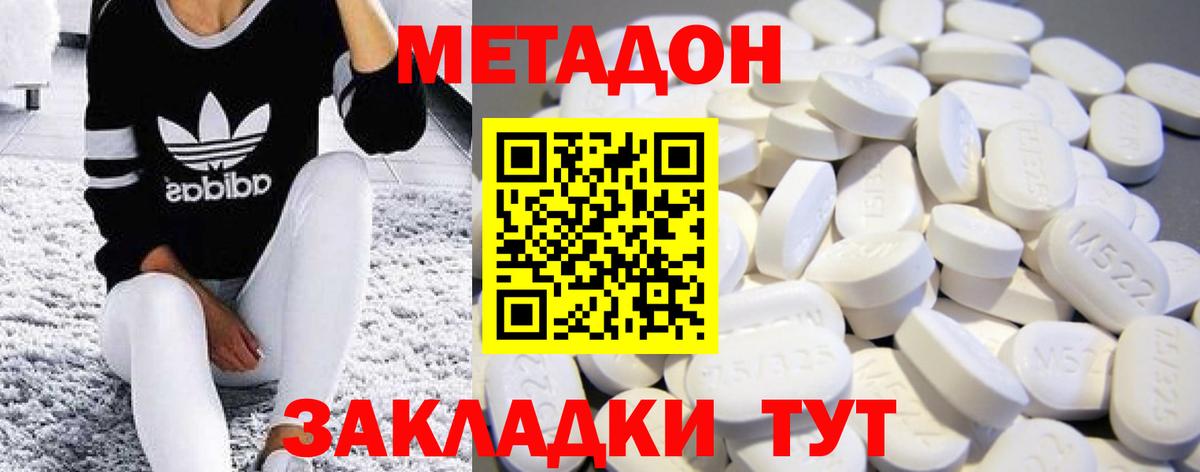 Метадон мёд Красный Сулин