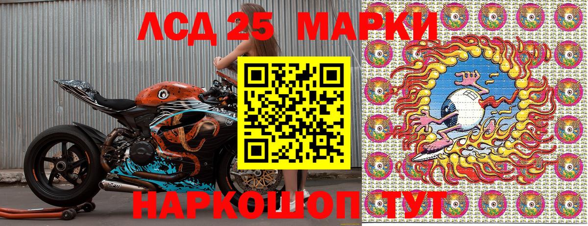 Марки N-bome 1,8мг  Вход с VPN  Красный Сулин 