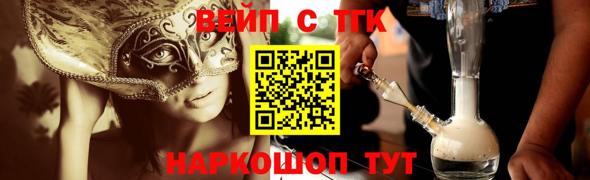 Дистиллят ТГК вейп Красный Сулин